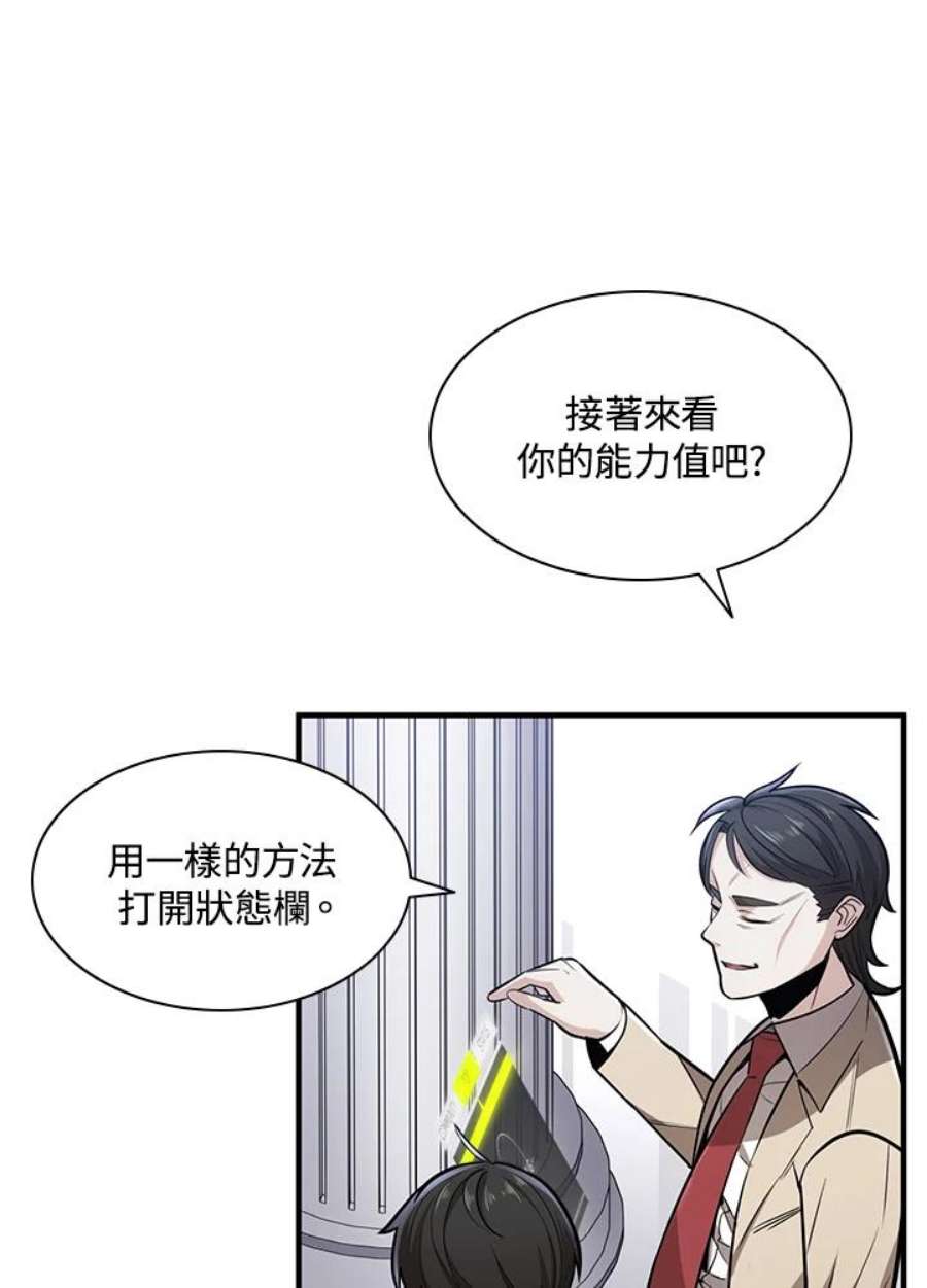 新手关卡太难了2话