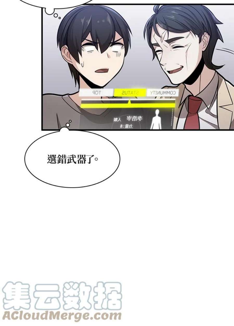 新手关卡太难了2话