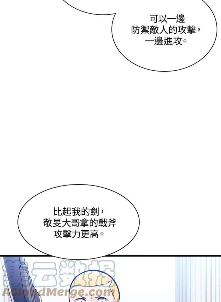 新手关卡太难了3话