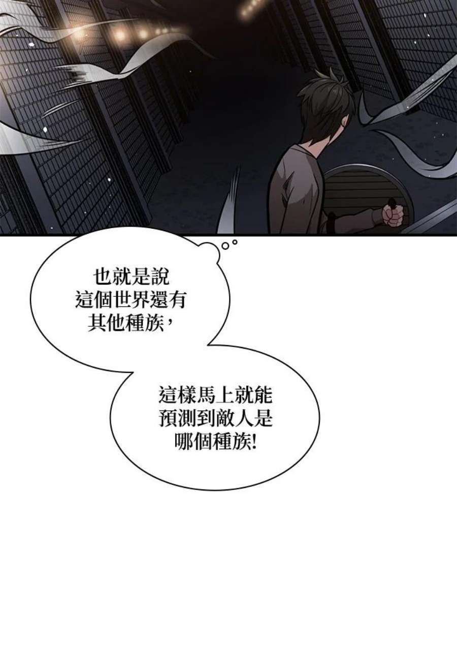 新手关卡太难了4话