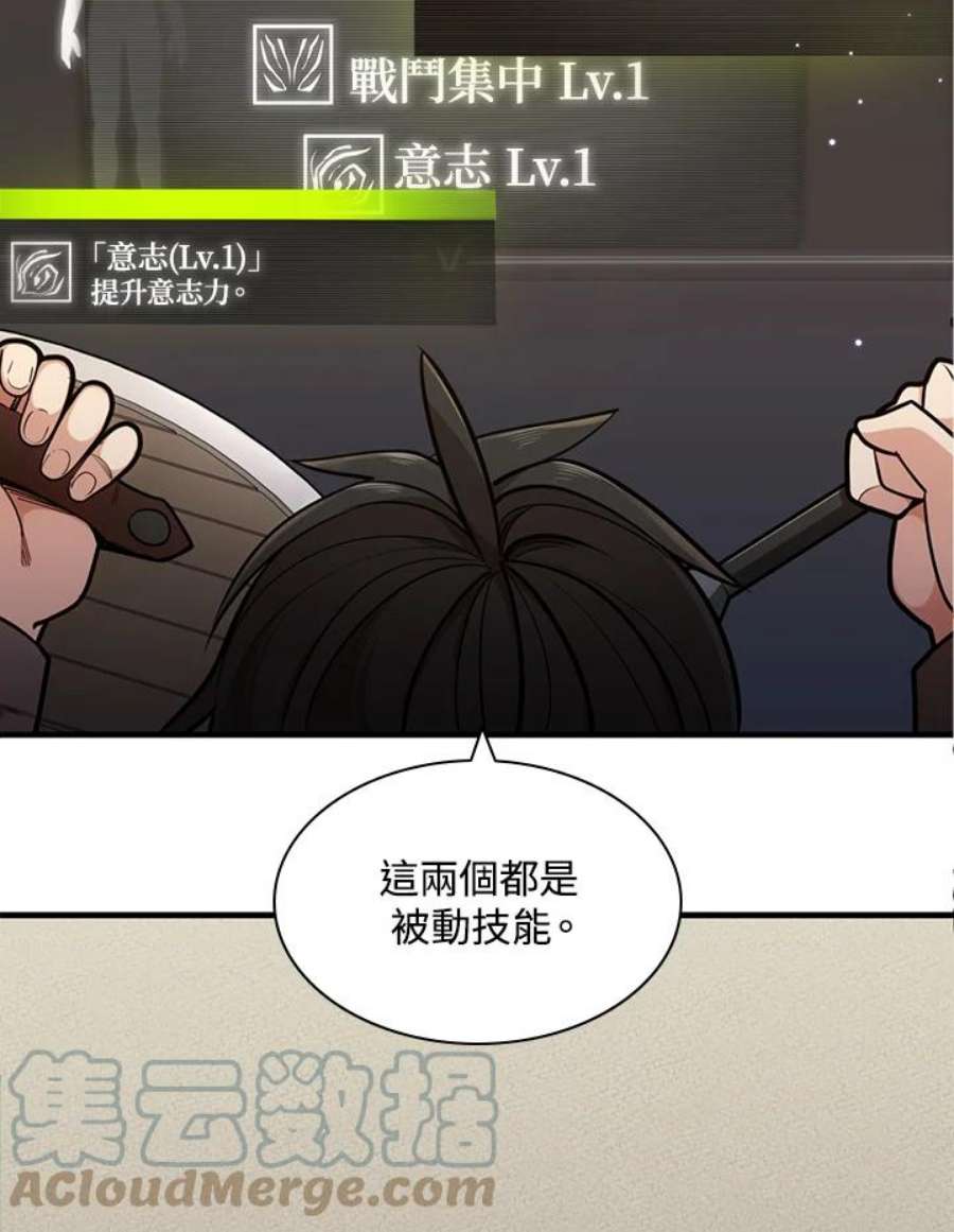 新手关卡太难了4话
