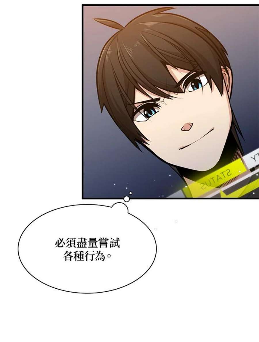 新手关卡太难了4话