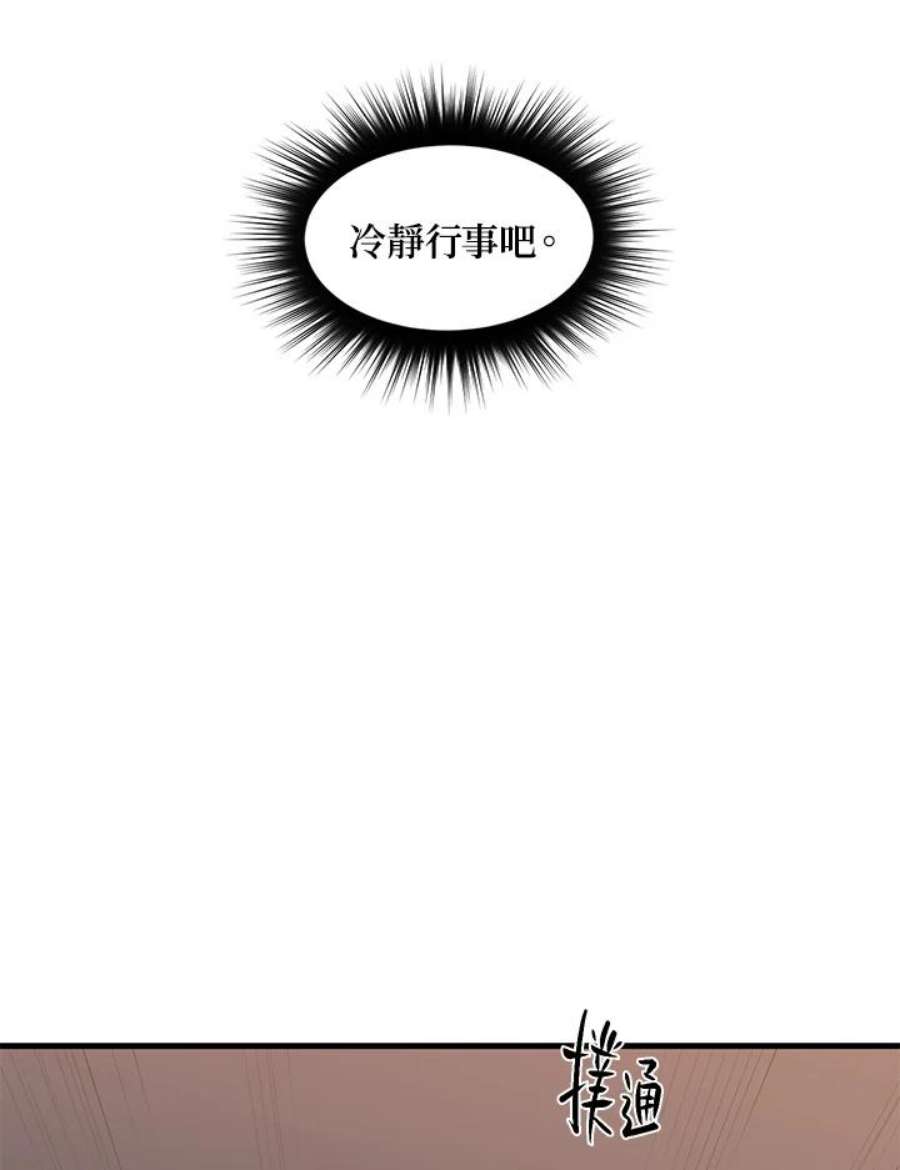 新手关卡太难了4话