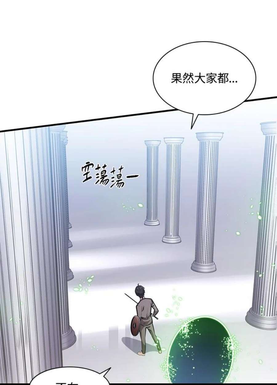 新手关卡太难了4话