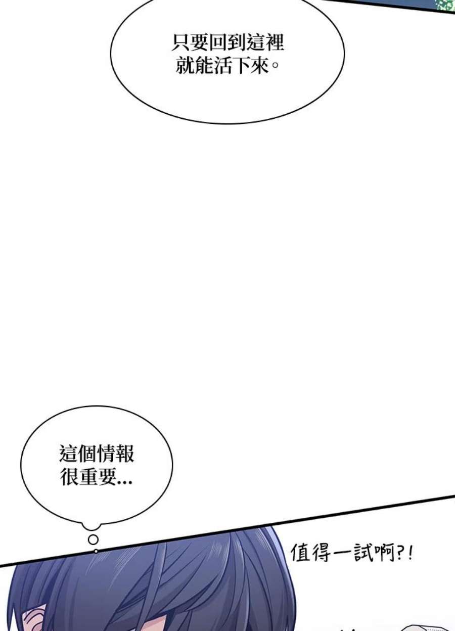 新手关卡太难了4话