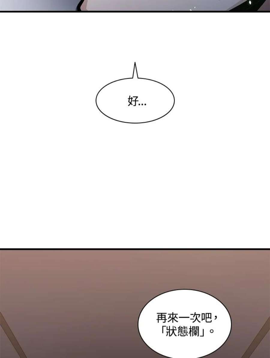 新手关卡太难了4话