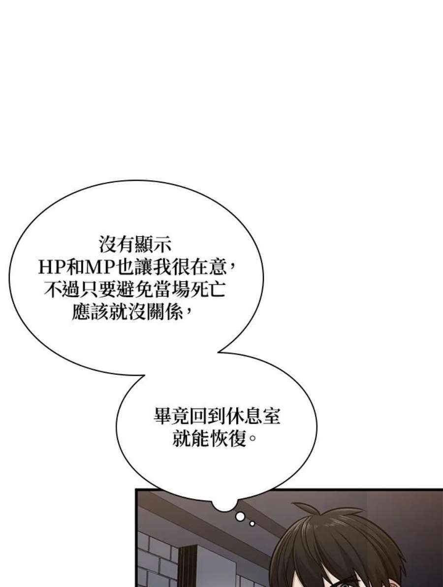 新手关卡太难了4话