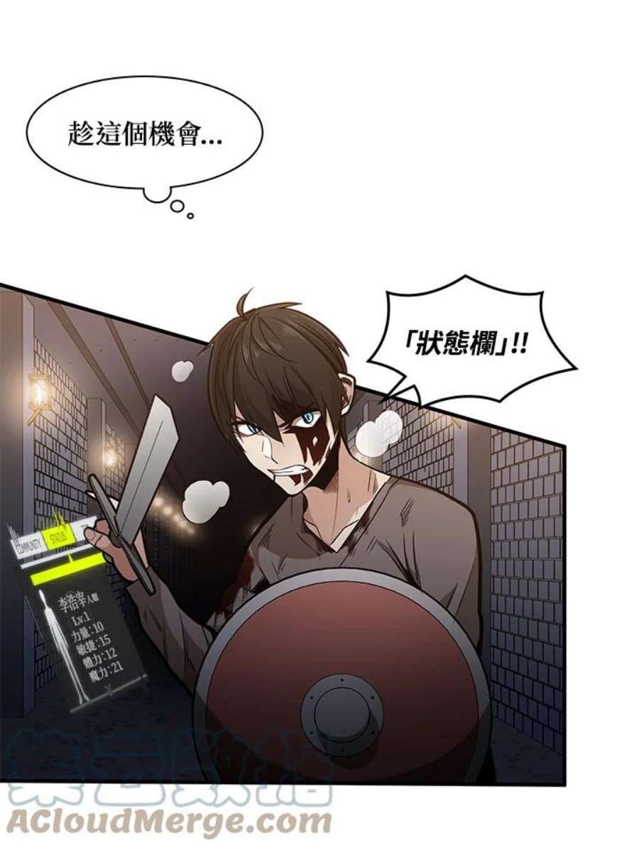 新手关卡太难了6话