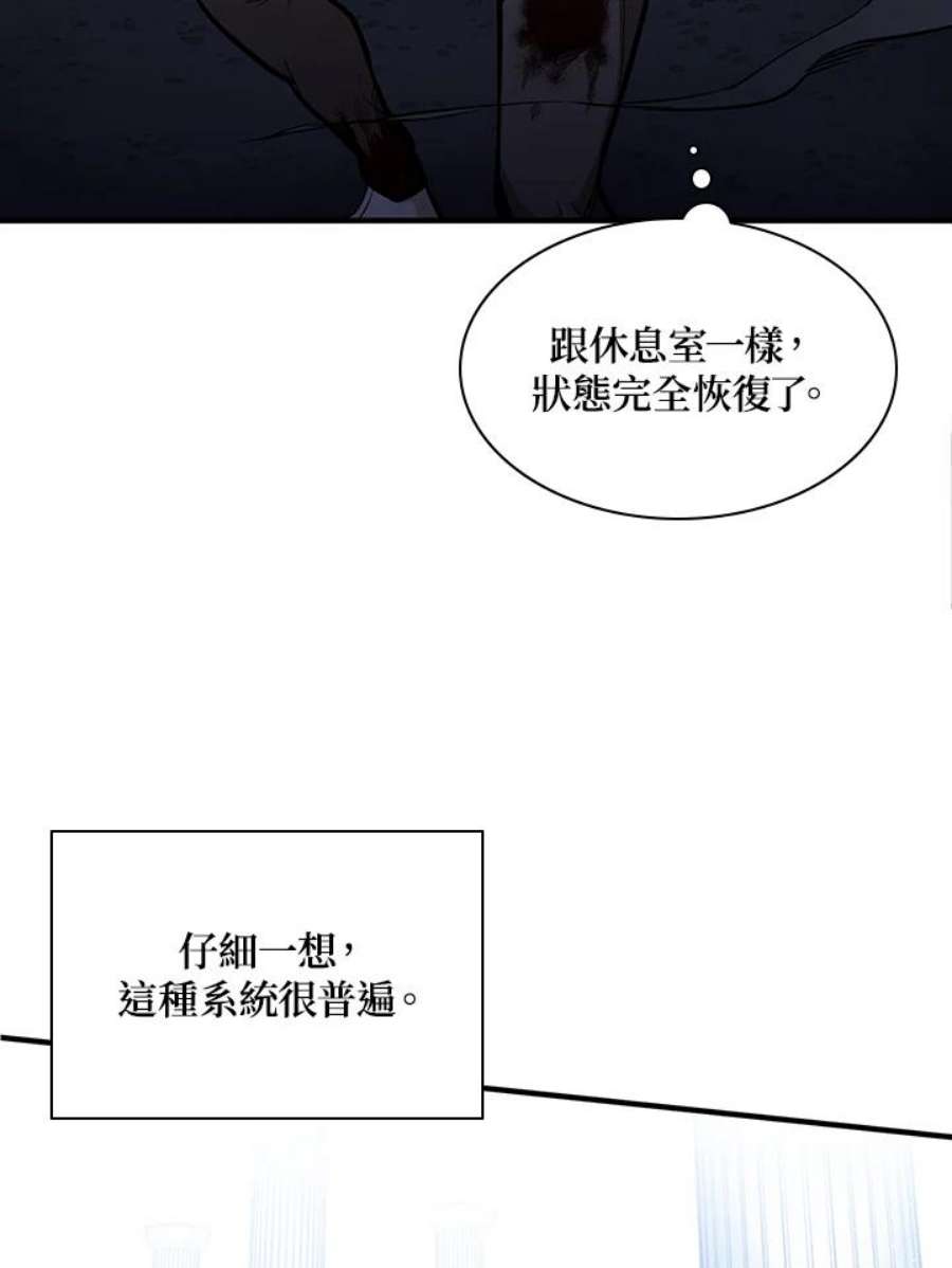 新手关卡太难了6话