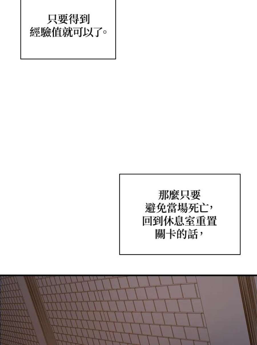 新手关卡太难了6话