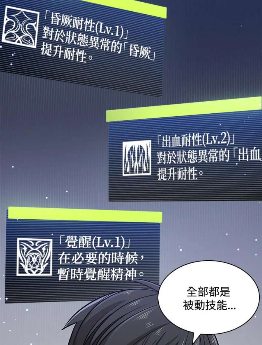 新手关卡太难了6话