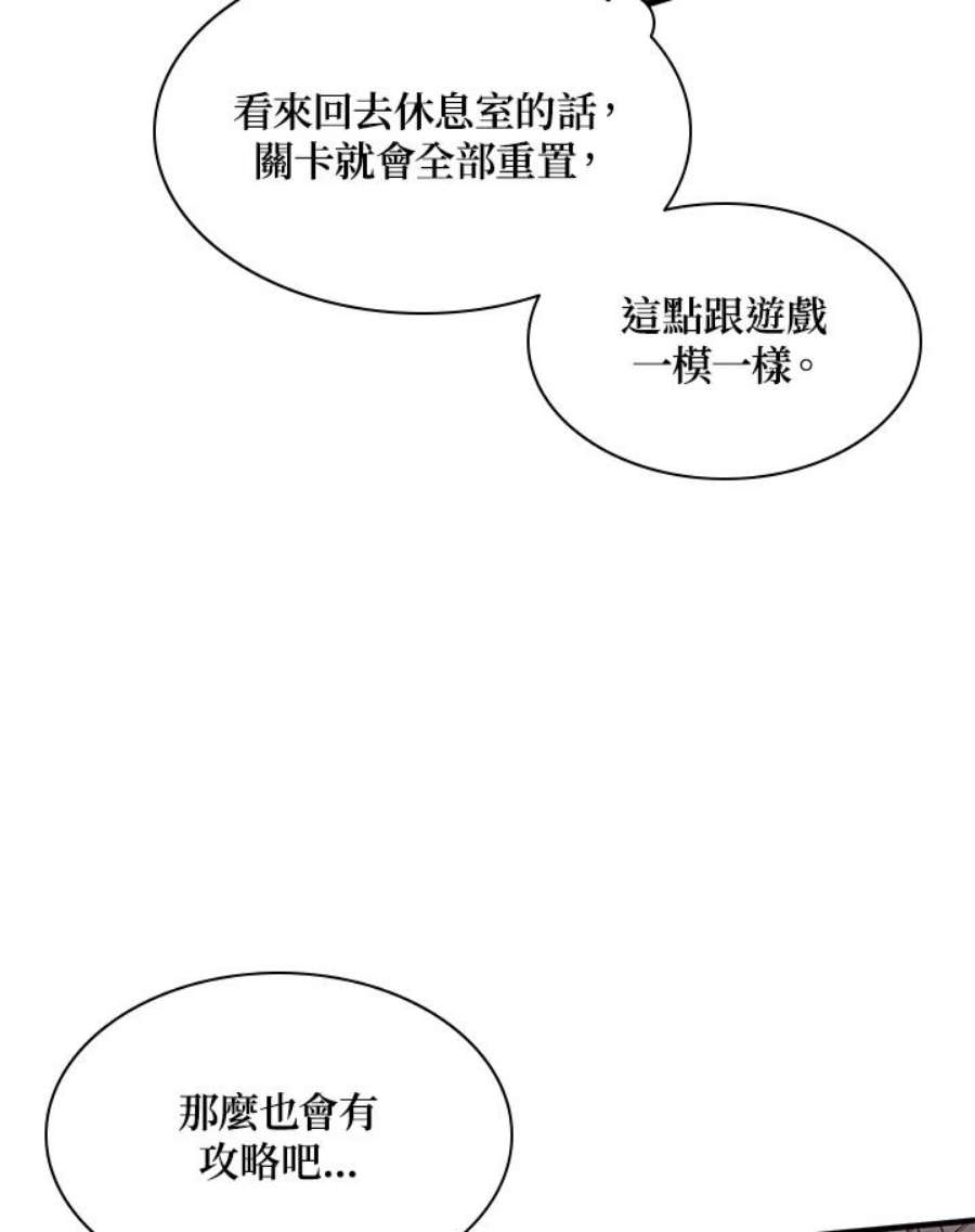 新手关卡太难了6话