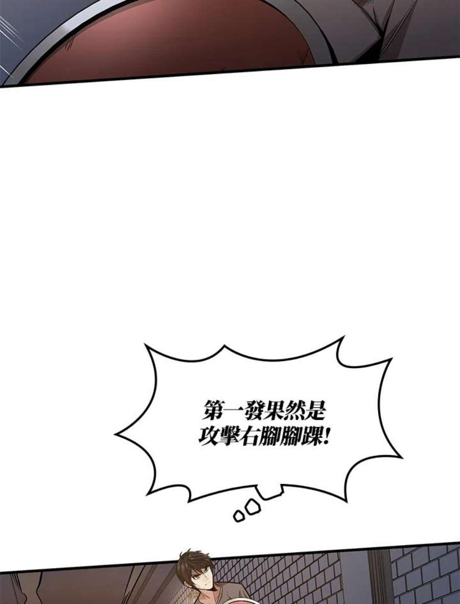 新手关卡太难了6话