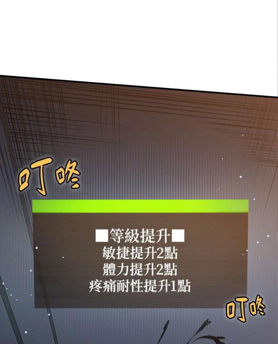 新手关卡太难了6话