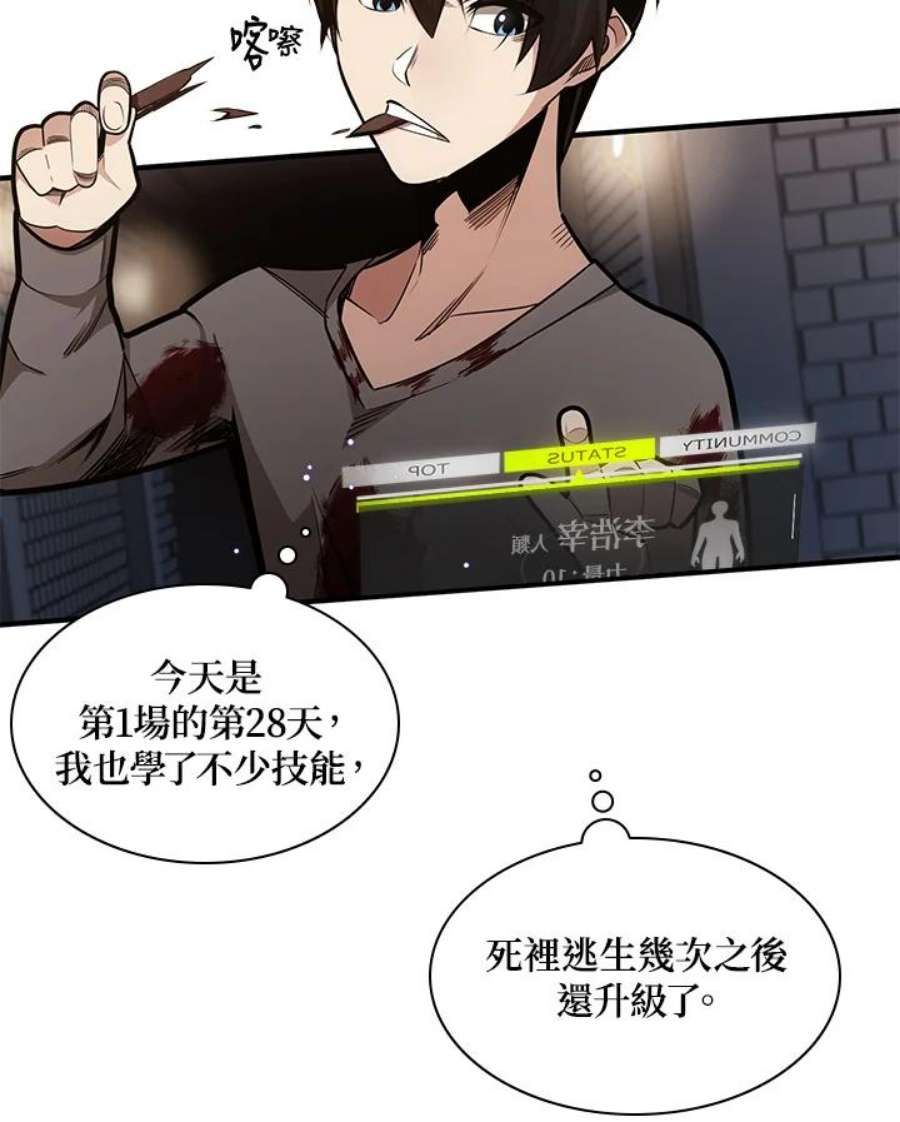 新手关卡太难了7话