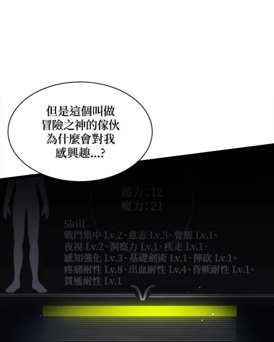 新手关卡太难了7话