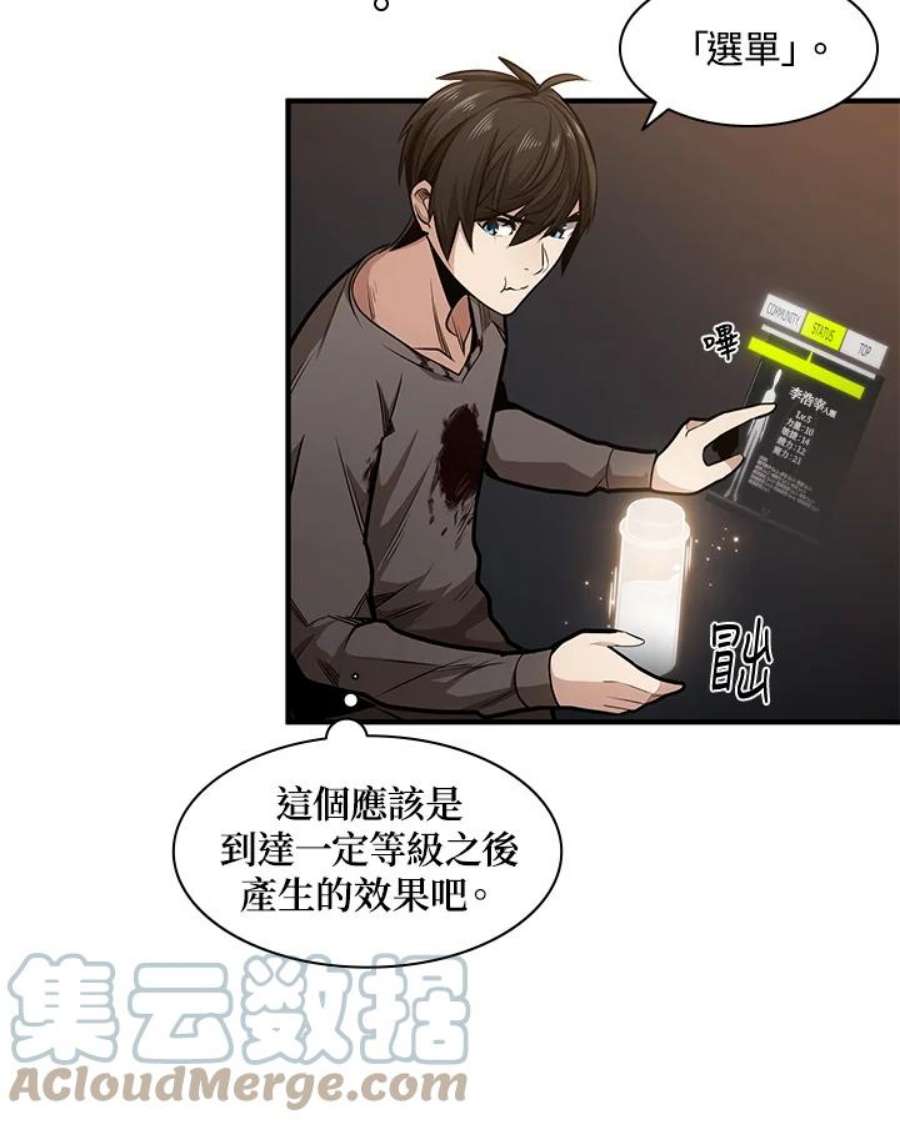 新手关卡太难了7话