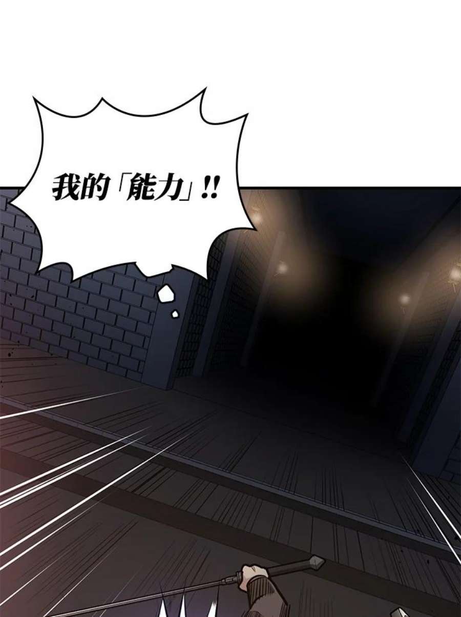 新手关卡太难了7话