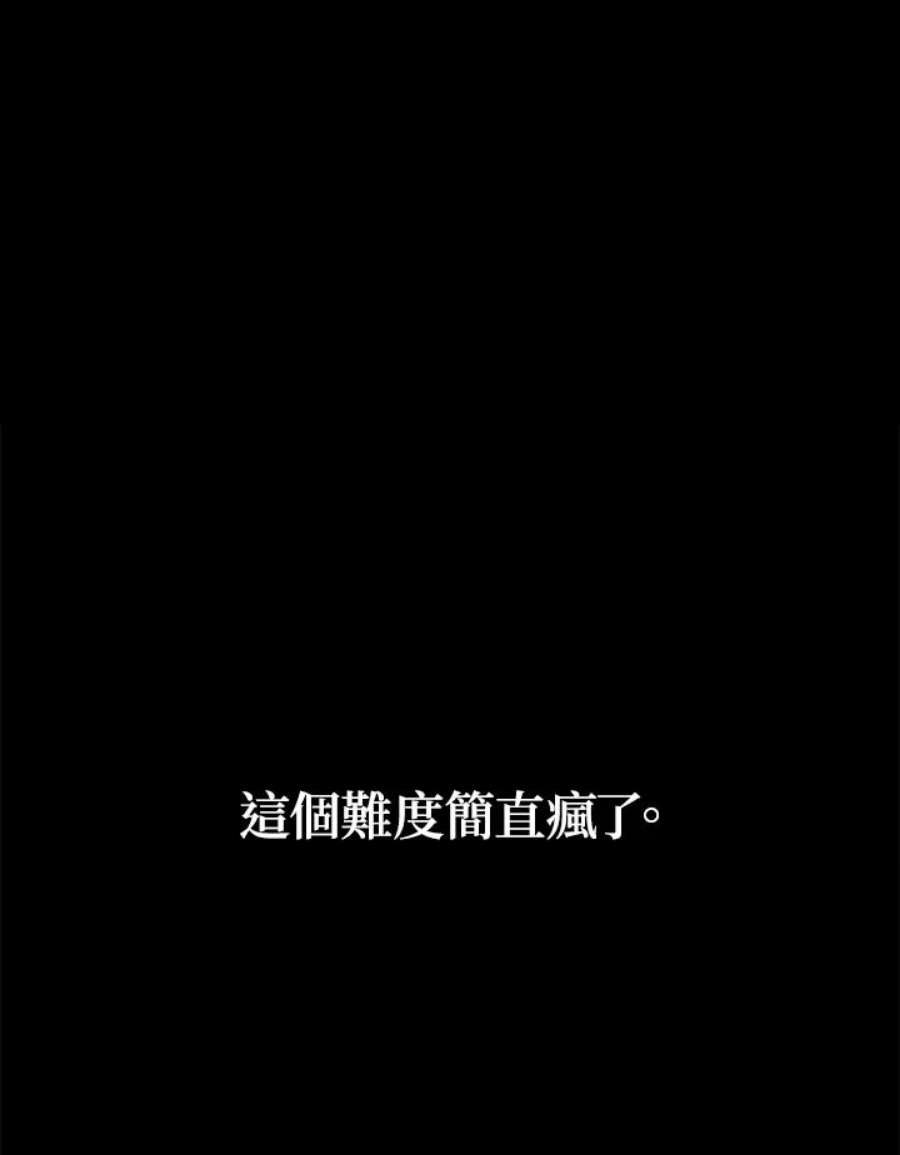 新手关卡太难了8话