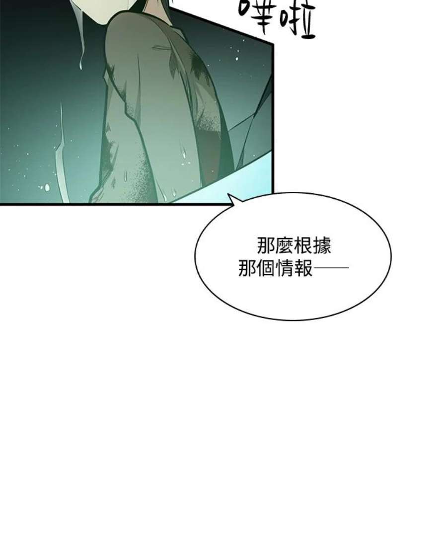 新手关卡太难了8话