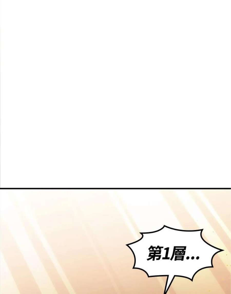 新手关卡太难了8话
