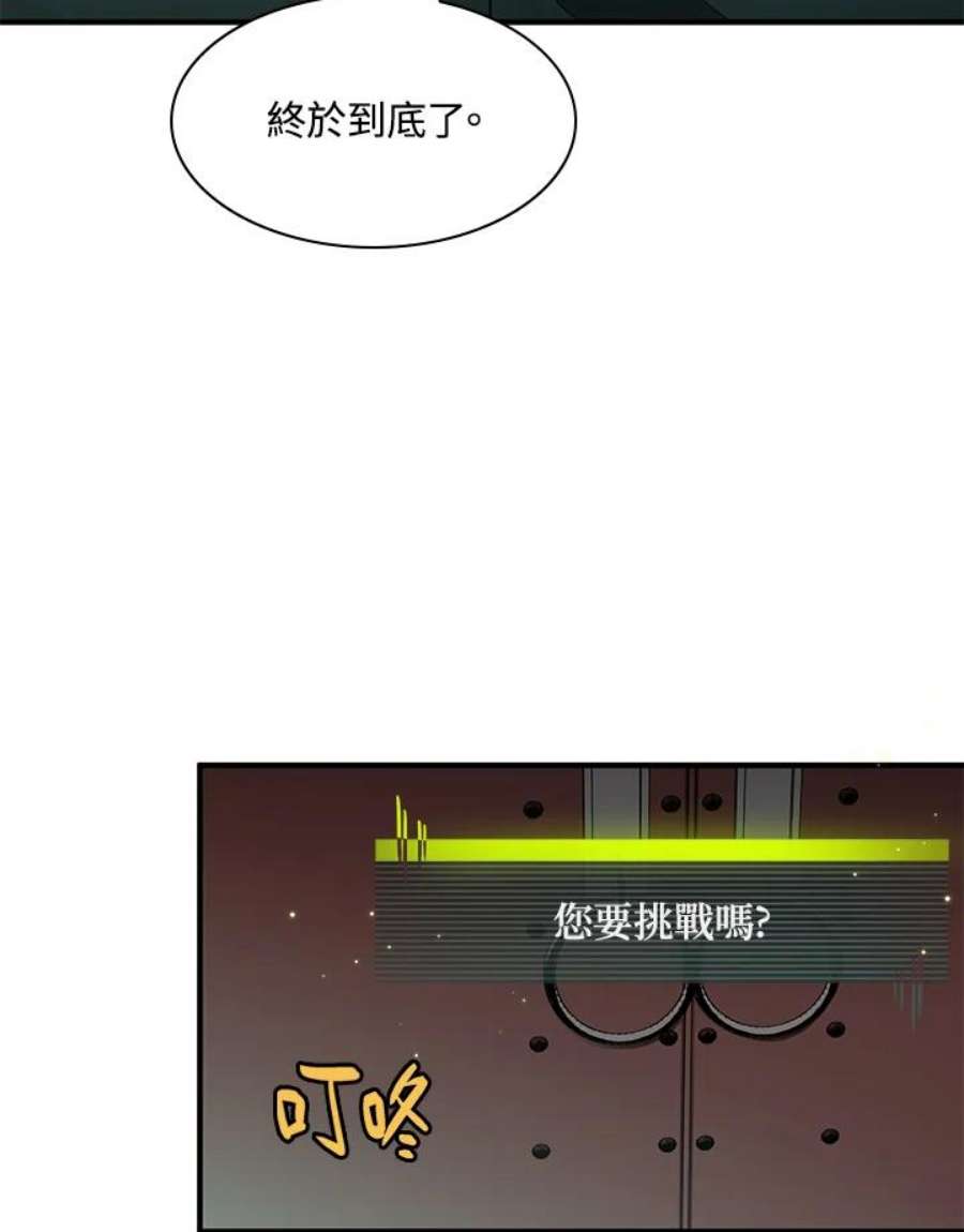 新手关卡太难了8话