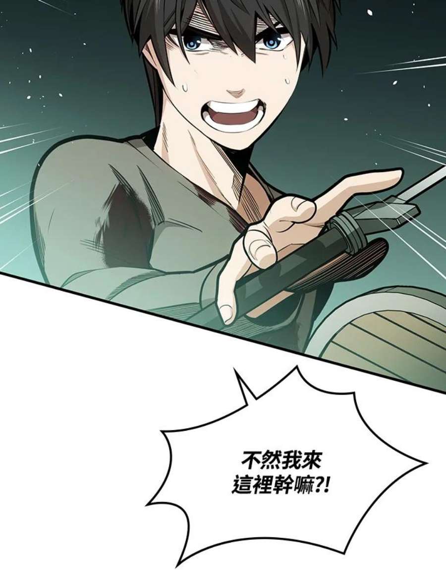 新手关卡太难了8话
