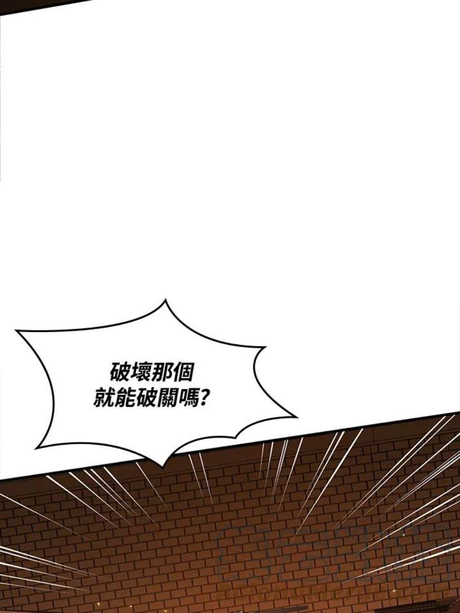 新手关卡太难了8话