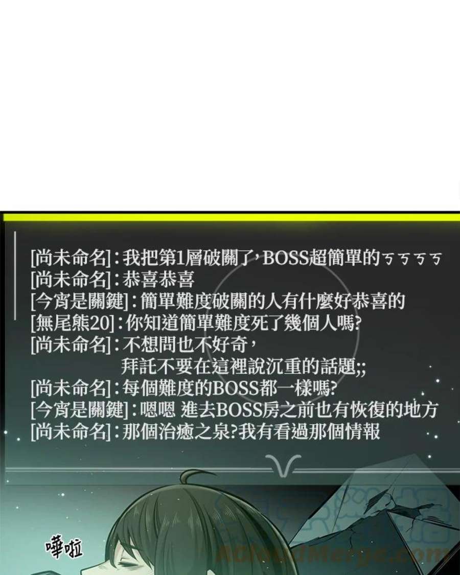 新手关卡太难了8话
