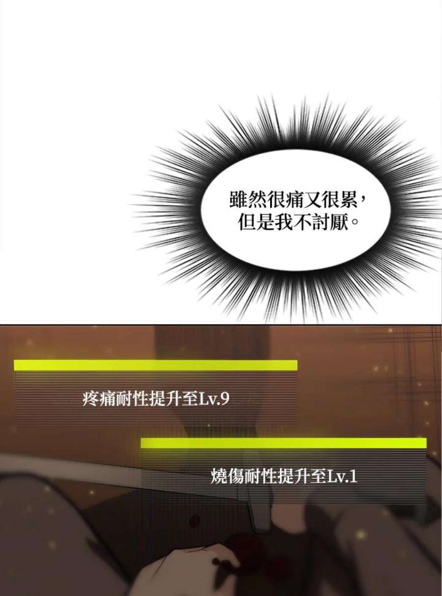 新手关卡太难了8话