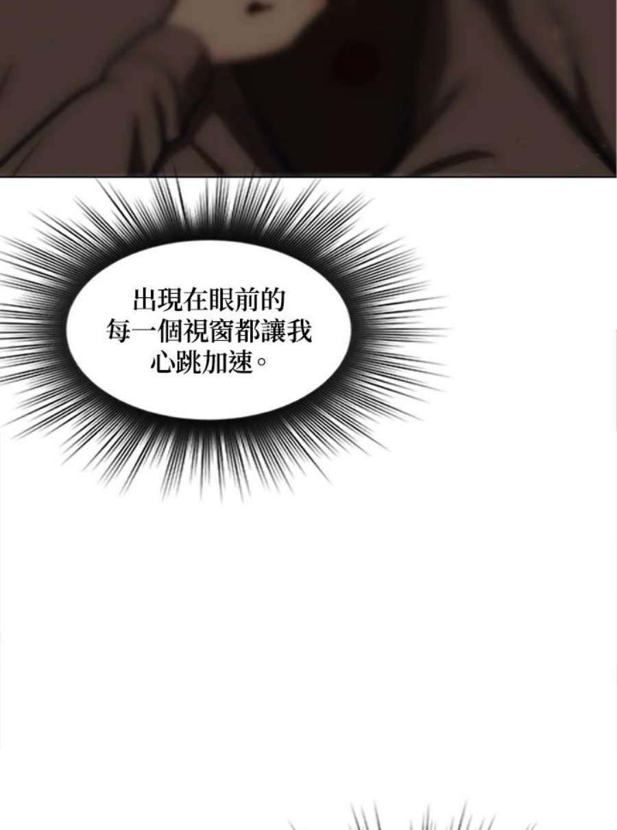 新手关卡太难了8话