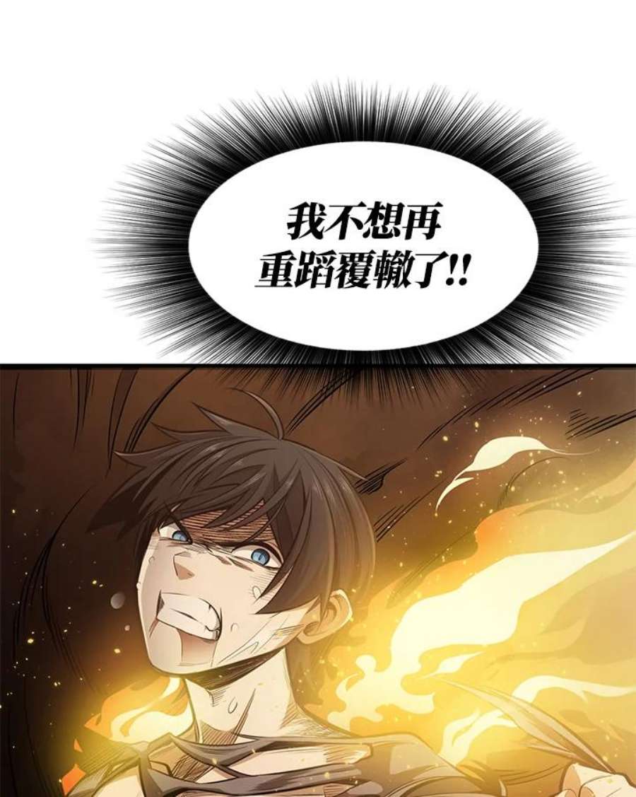 新手关卡太难了8话