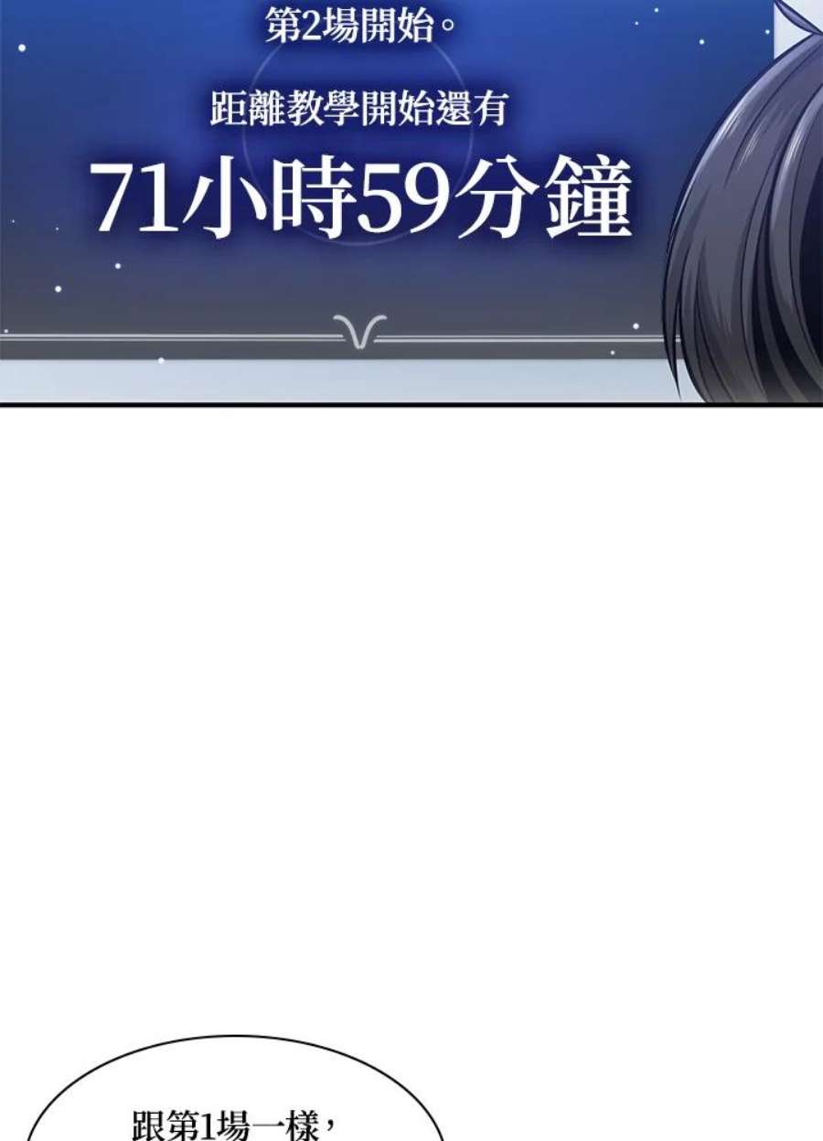 新手关卡太难了10话