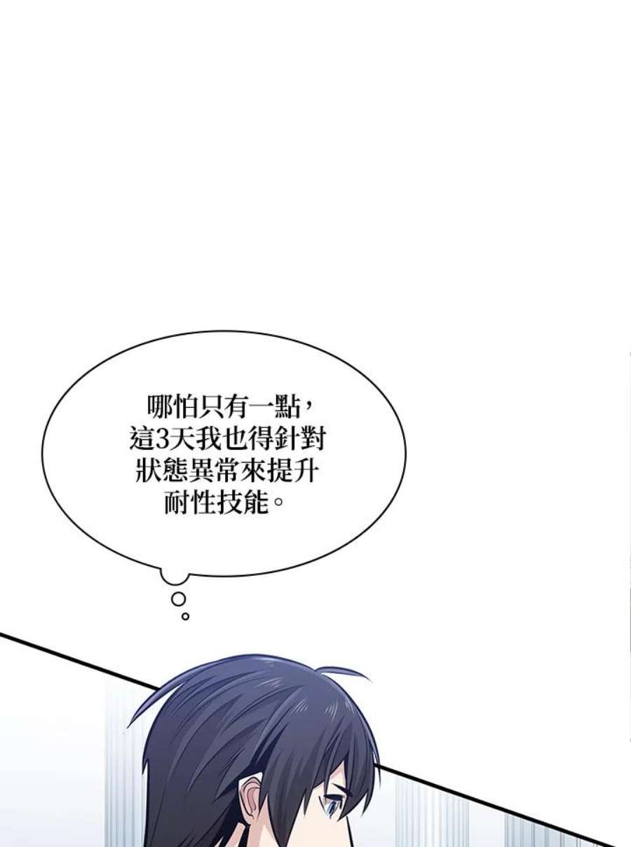 新手关卡太难了10话