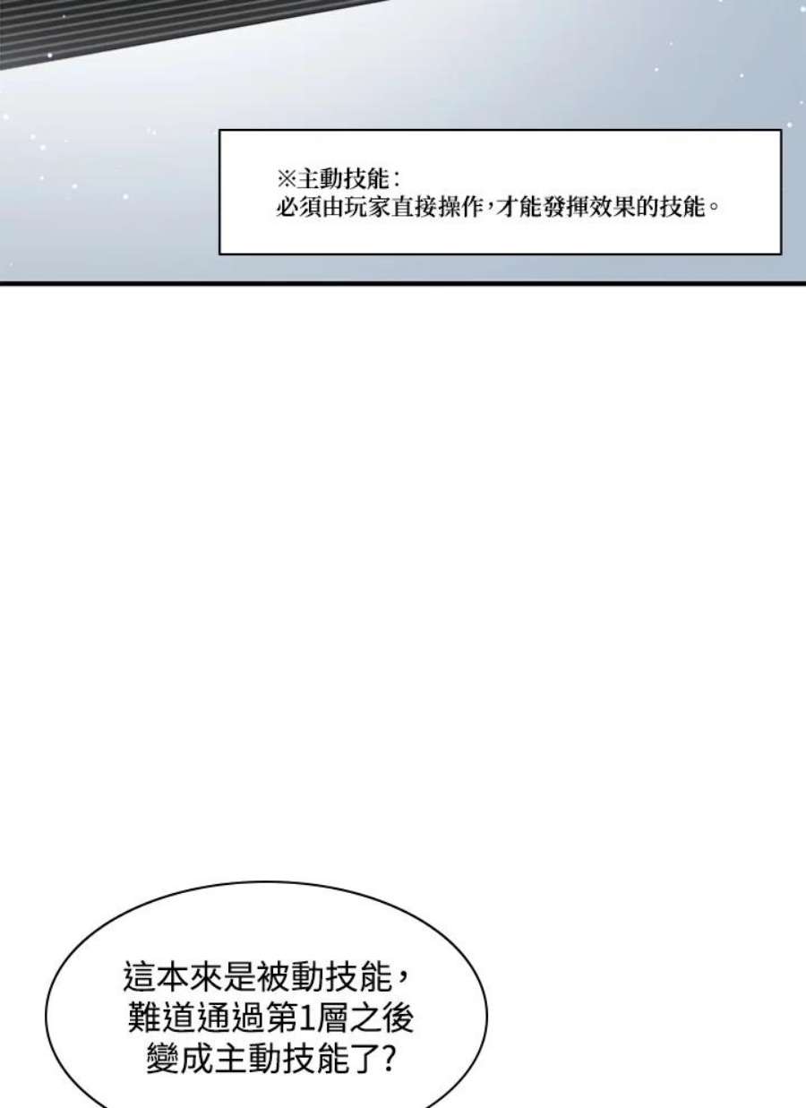 新手关卡太难了10话