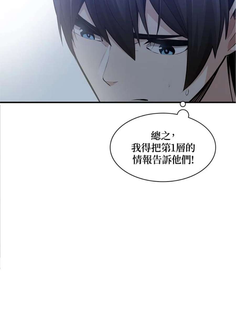 新手关卡太难了11话
