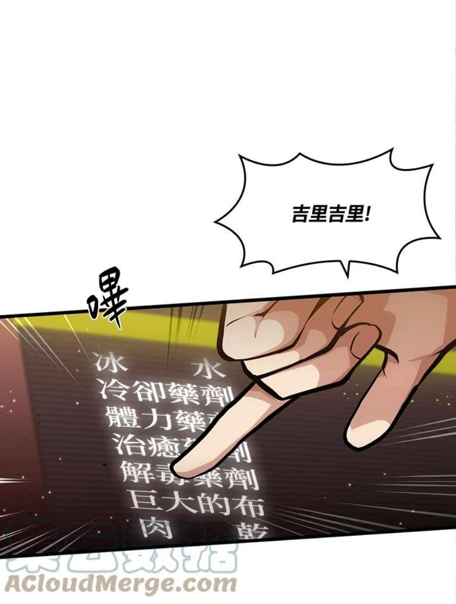 新手关卡太难了11话