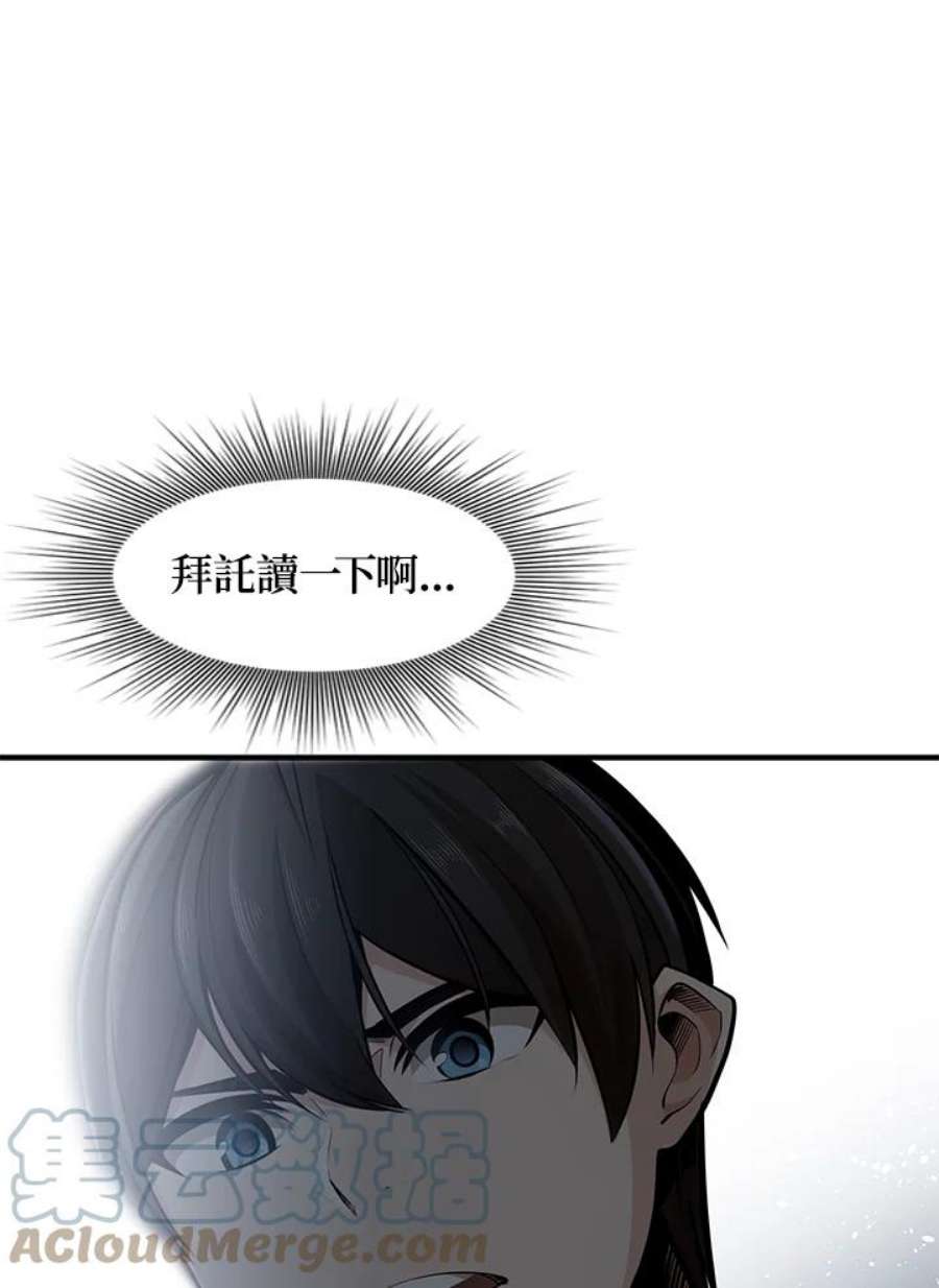 新手关卡太难了11话