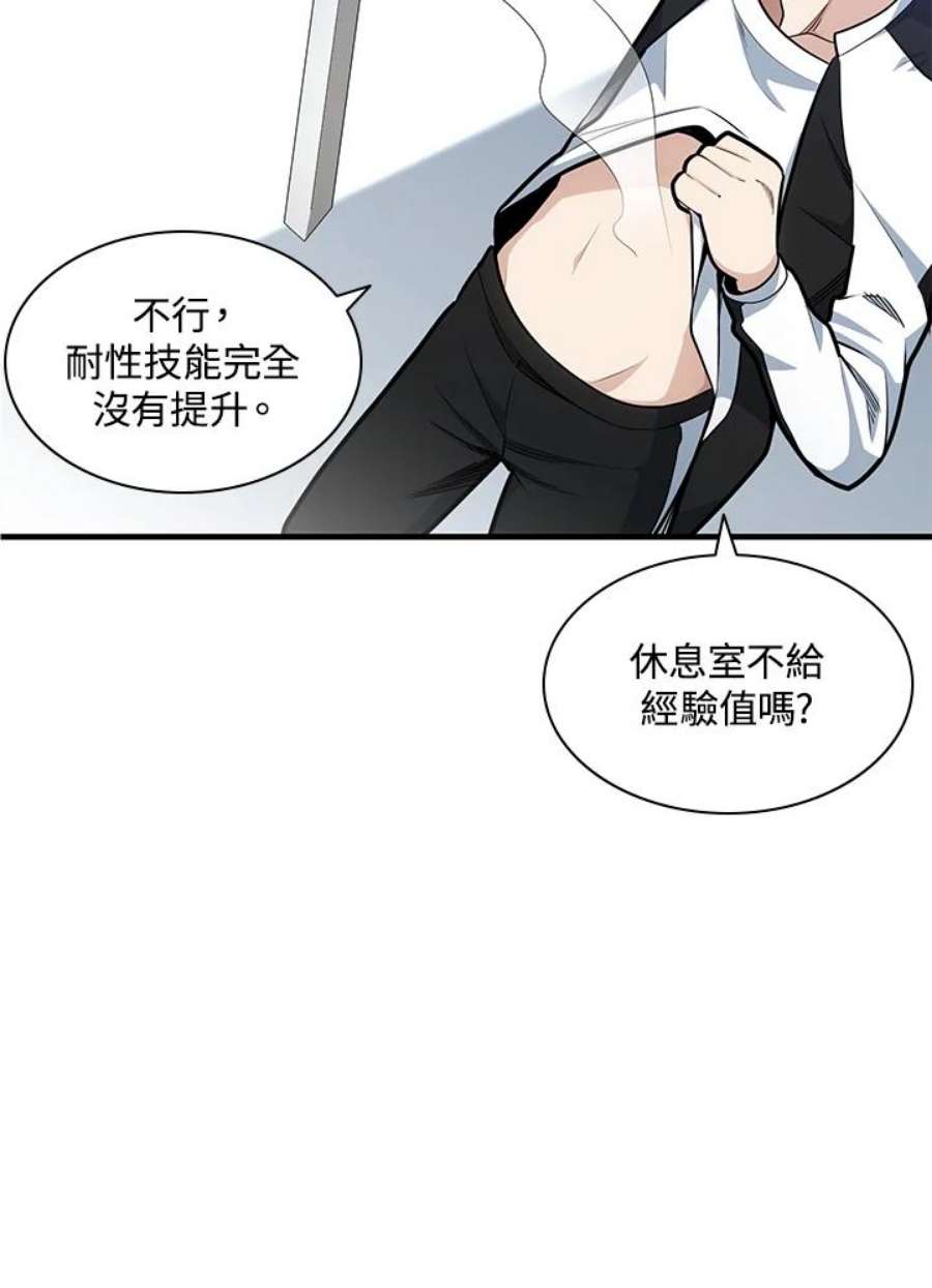 新手关卡太难了11话