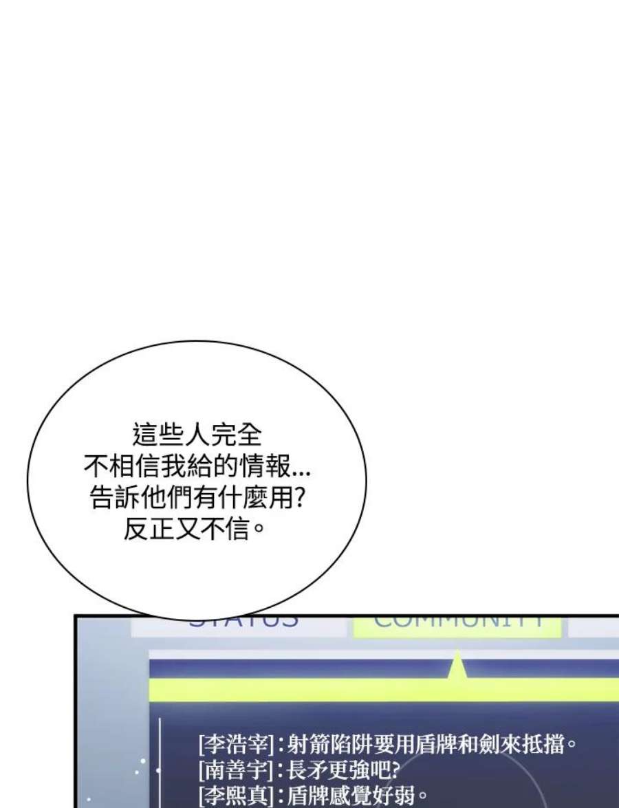 新手关卡太难了11话