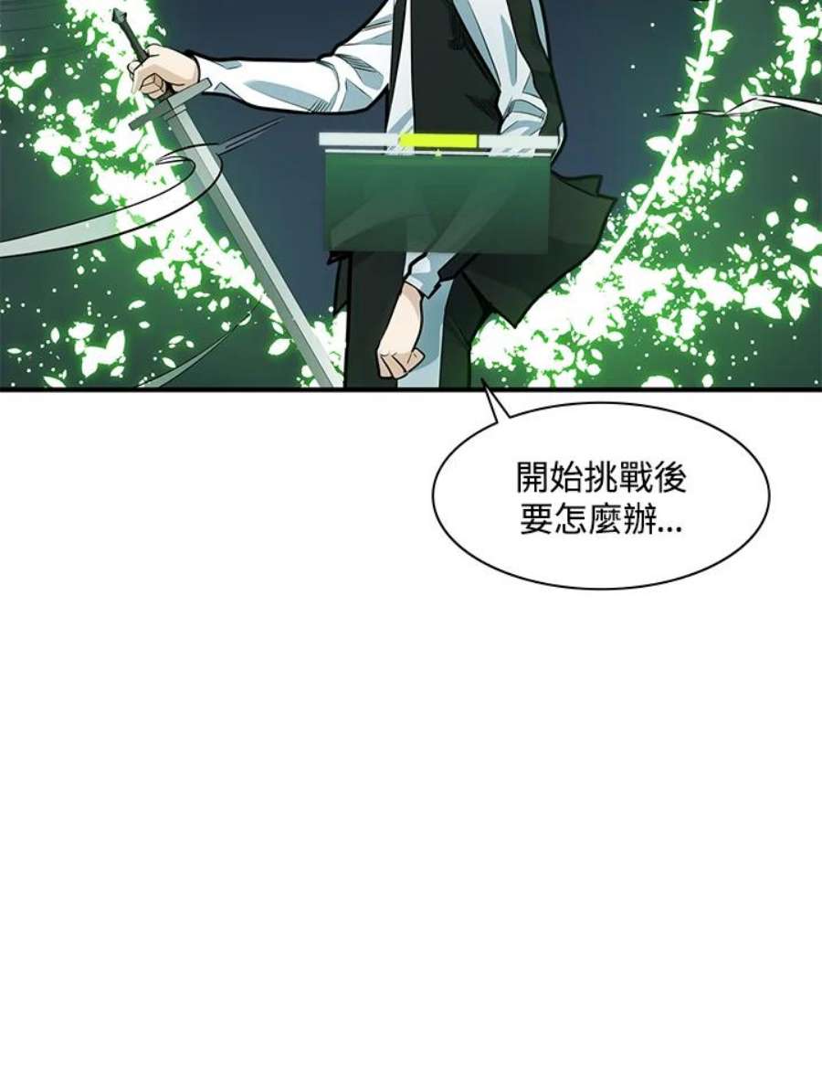 新手关卡太难了11话