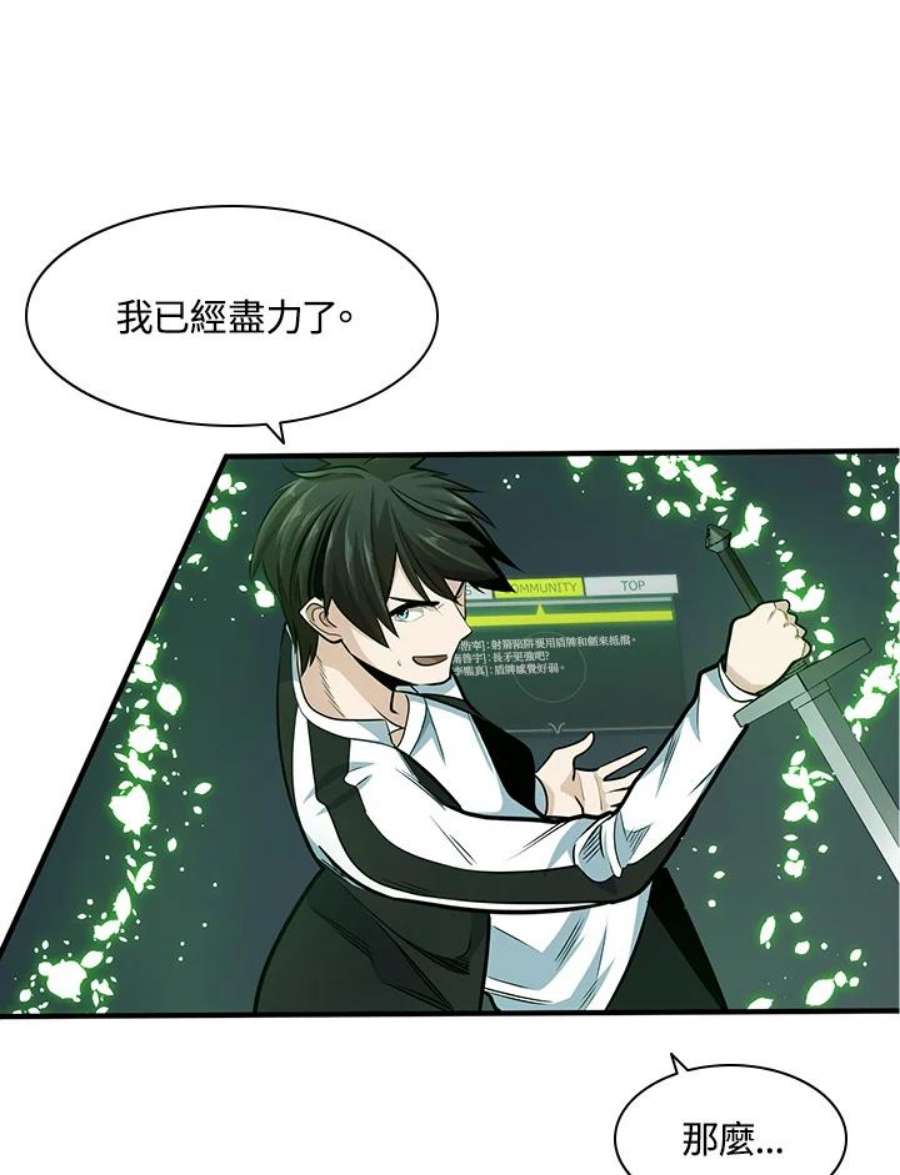 新手关卡太难了11话