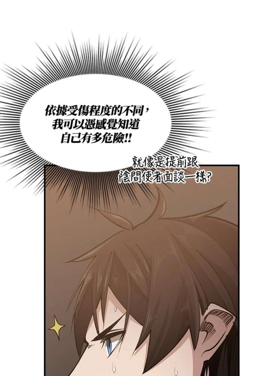 新手关卡太难了12话