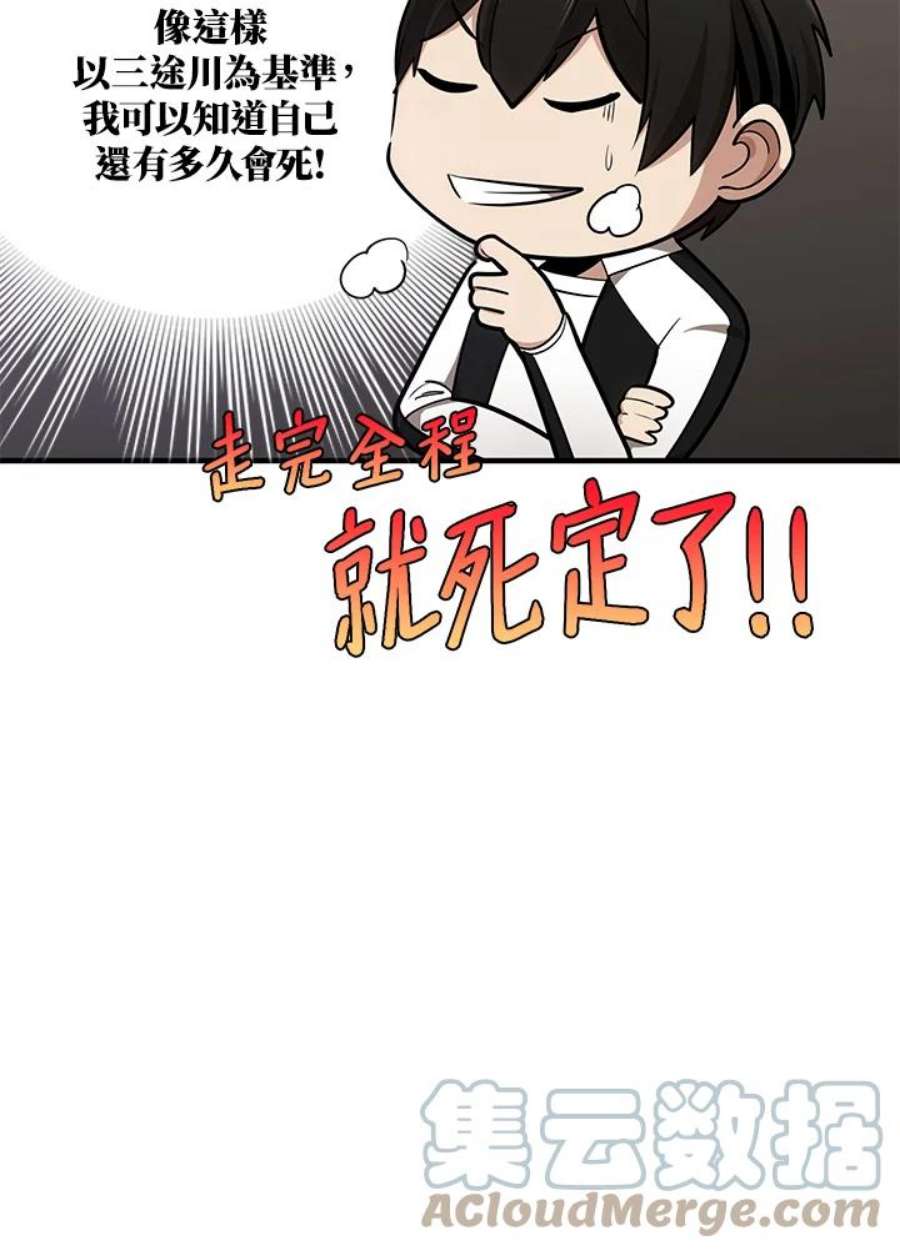 新手关卡太难了12话