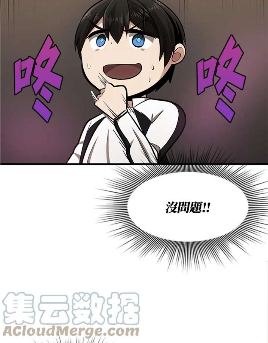 新手关卡太难了12话