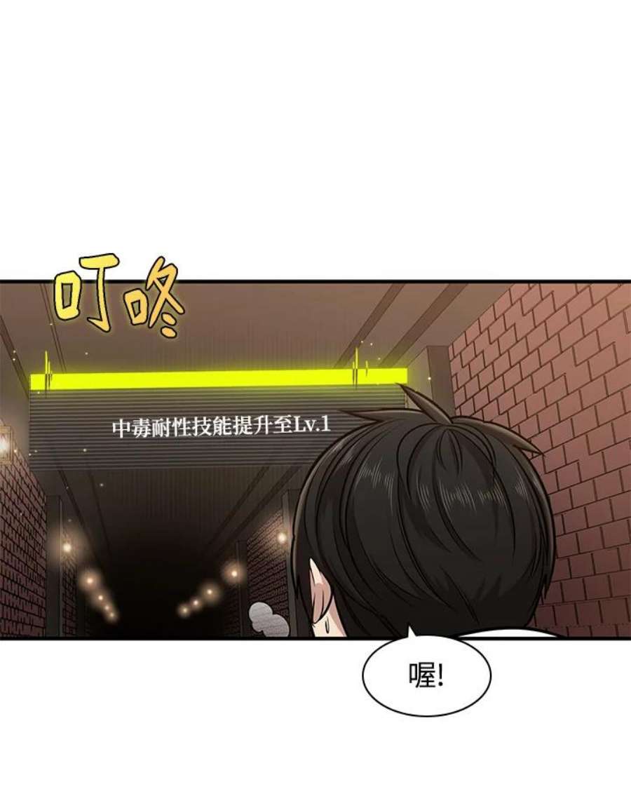 新手关卡太难了12话