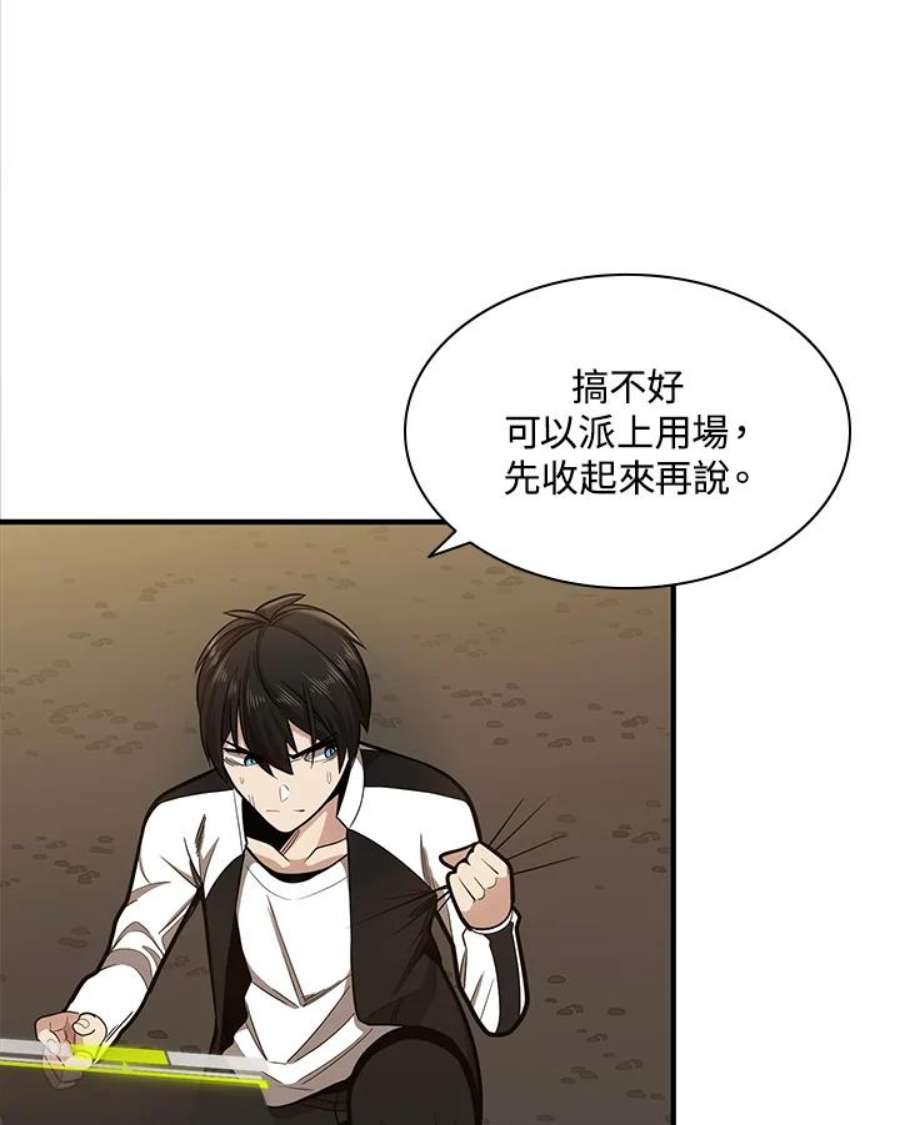 新手关卡太难了12话