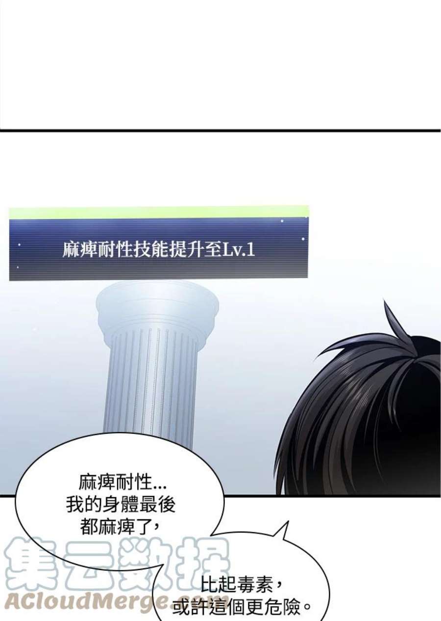 新手关卡太难了12话