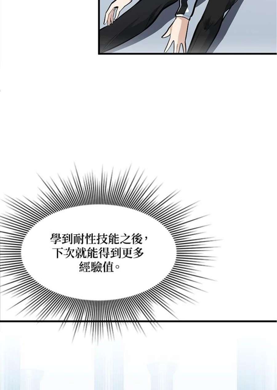 新手关卡太难了12话