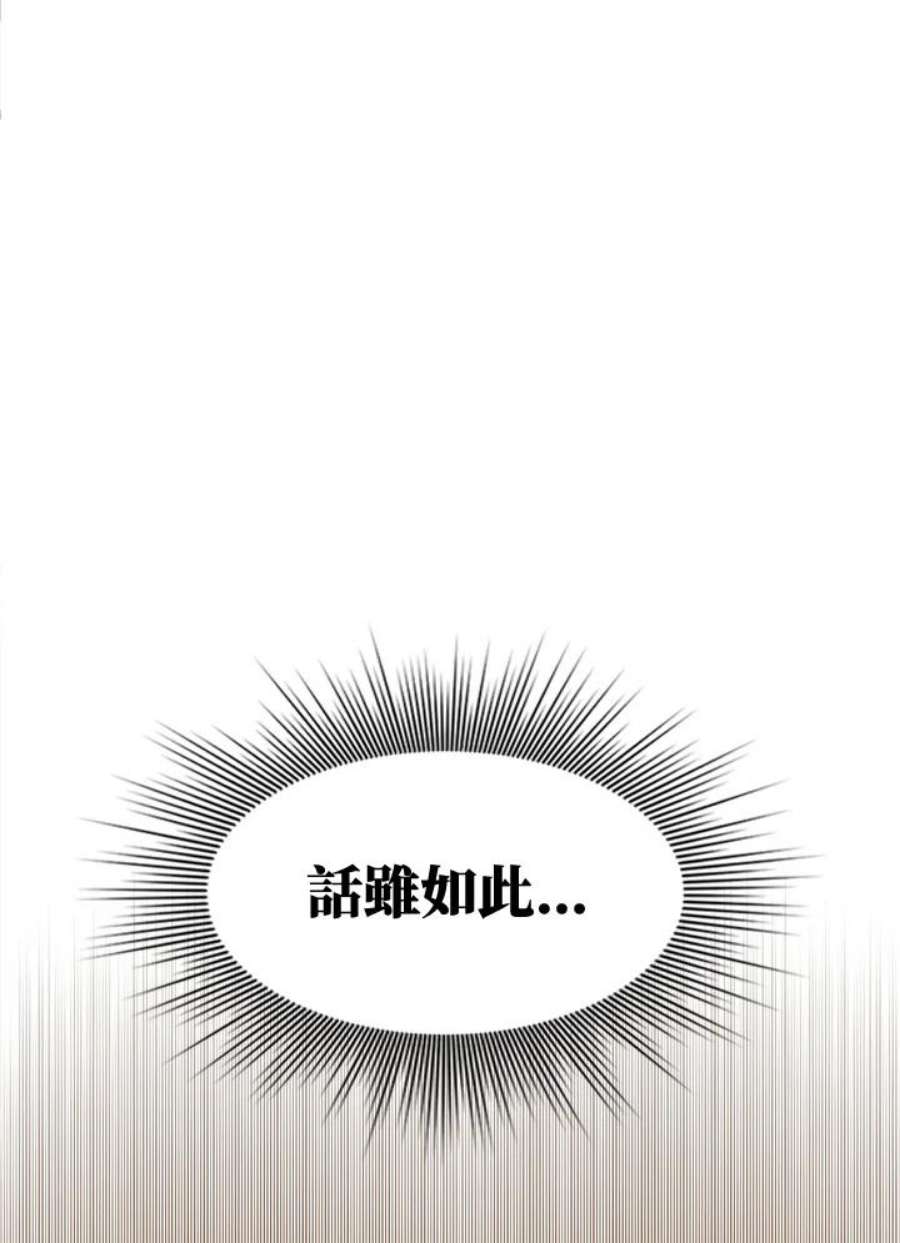 新手关卡太难了12话